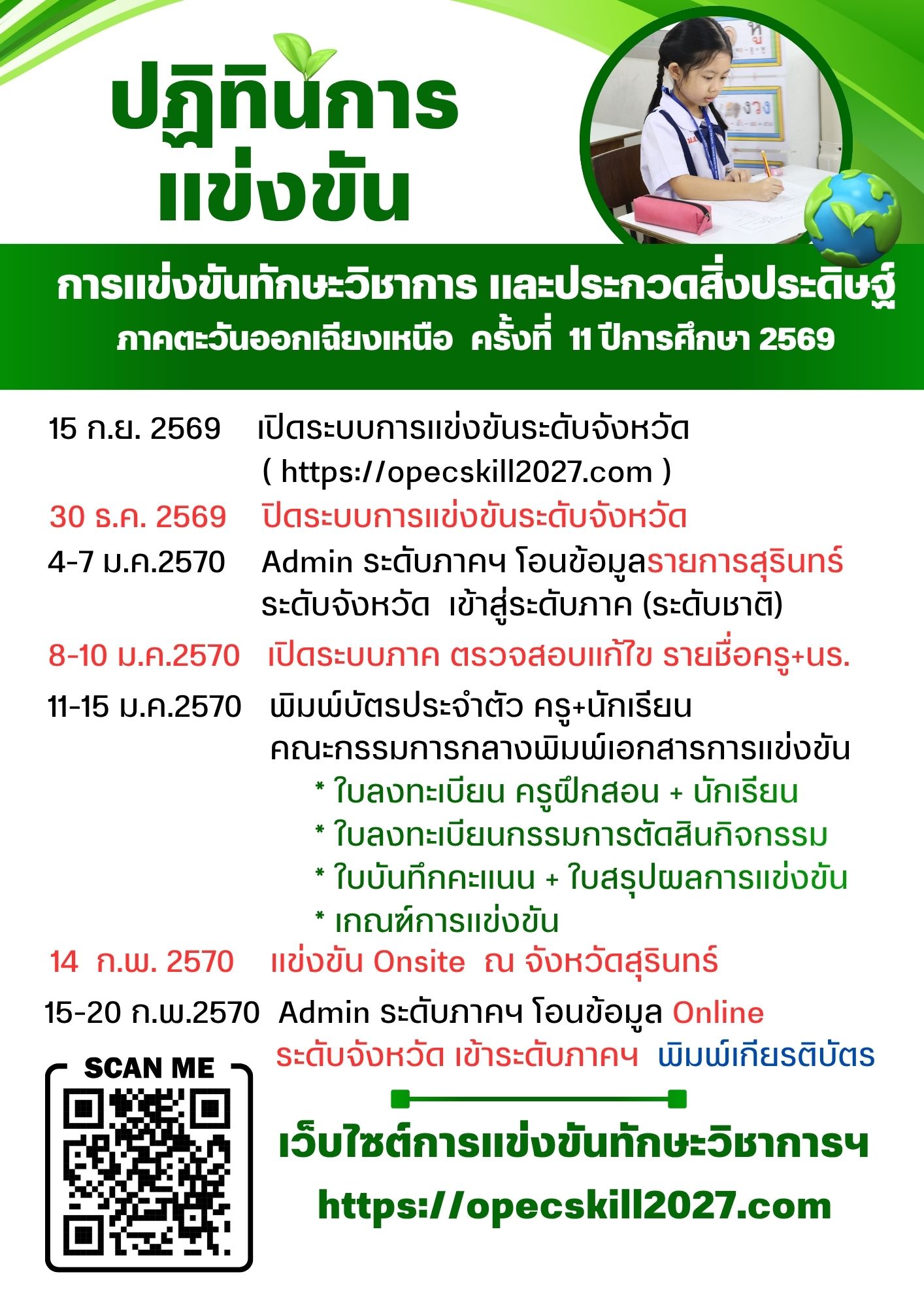 ข่าวประชาสัมพัมพันธ์